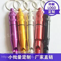 可加印logo铝合金口哨