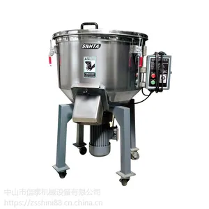 SVM系列立式拌料机 信泰牌拌料机