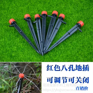 果园果树滴灌滴头 红色地插喷头 喷灌设备折射喷头 可调红色滴头家庭园艺