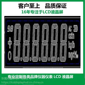 订制赣荣HSD00159电子秤LCD液晶屏