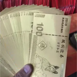 狗年金箔钞票
