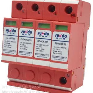SUNDO/深安盾SD385-40KA 电源防雷器