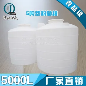 佳庆5吨PE食品级水箱 5T外加剂、 5立方甲醇化工储罐