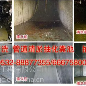青岛清理化粪池电话四方清理化粪池公司