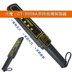 �����ֽ���̽���� ѧУ����̽���� CT-900BA�ֳֽ���̽����