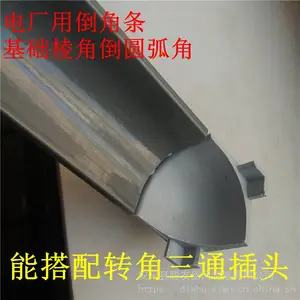 国网电力基础混凝土PVC倒角条 变电站pvc倒角条