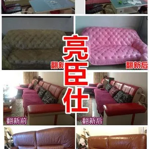 北京亮臣仕沙发翻新价格多少专业快速