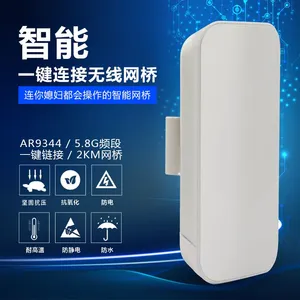 iSigal 经济型无线网桥 一款连你媳妇都会操作的无线CPE 高通5.8G智能拨码一键连接