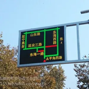 LED户外显示屏 交通诱导屏 可变情报板 LED可变信息标志