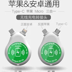三合一通用无线接收头 安卓TYPE-C通用转接头