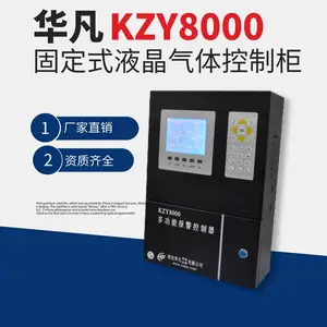 西安华凡KZY816/KZY832多功能液晶气体控制仪