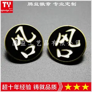 南昌 北京企业胸针 公司LOGO 公司标牌 企业纪念徽章 胸章 定制