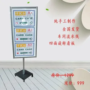 优雅乐旋转看板厂家直销 四面旋转全方位展示架尺寸定制