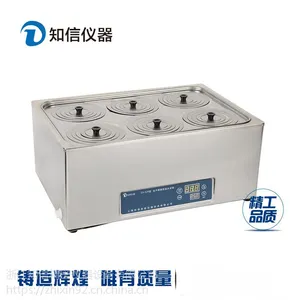 六孔恒温水浴锅ZX-S26
