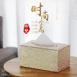 帝梵欧式纸巾盒纸巾套抽纸盒皮革创意餐巾盒200抽客厅茶几车载