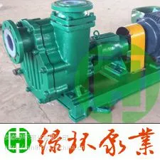 厂家直销FZB型衬氟自吸泵 安徽绿环牌