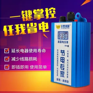 液晶显示节电器 220V通用电子省电器 家用高效智能节电器 省电王