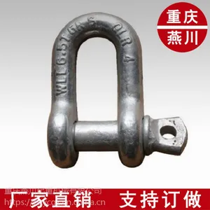 重庆厂家批发美标D210型卸扣1-100T
