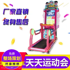 伽信天天运动会
