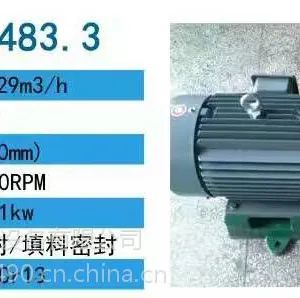 地坪漆丙烯酸输送泵,远东KCB-200防腐齿轮泵