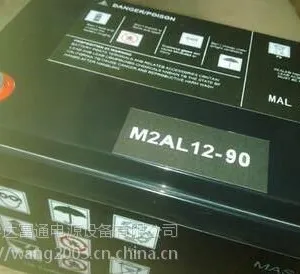 拉萨梅兰日兰蓄电池M2AL12-90 12v90ah 原装正品