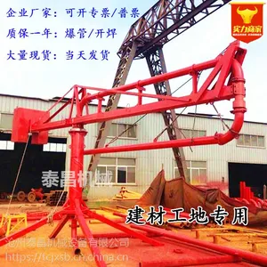 河南驻马店18米框架布料机/12米混凝土新式/布料杆