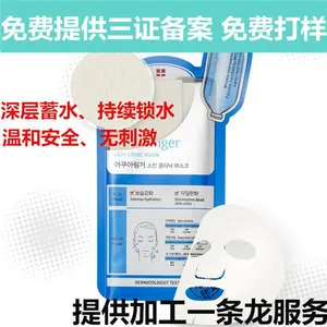 上海面膜贴牌代加工-上海化妆品贴牌代加工