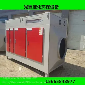 昊诺技术员教你安装光氧催化设备