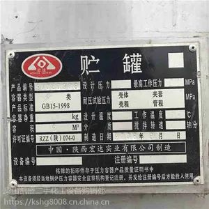 厂家出售二手不锈钢储罐 二手不锈钢储罐价格低 型号齐全
