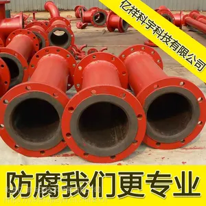 北京亿祥科宇供应 DN25-DN800预硫化丁基氯丁橡胶防腐管道衬胶 耐磨耐酸碱钢塑管 管道衬胶衬里