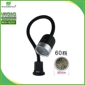 供应维鼎牌LED触摸调光机床灯，多颗灯珠 ，固定磁铁座，型号WD-K255,电压220v、大功率