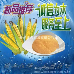 嘉兴绮夫贸易有限公司现货供应玉米低聚肽食品级