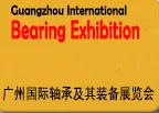 2018年广州国际轴承及其装备展览会