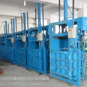 合肥三相电四开门30吨液压打包机型号