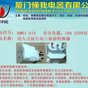 供应瑞士旅游转换器(万用插座)