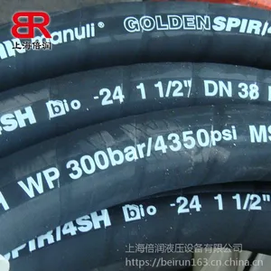 供应MANULI 4SP-04 高压缠绕管 橡胶软管