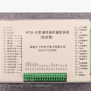 供应淮南万泰WTB-IV微机保护测控系统(改进型)