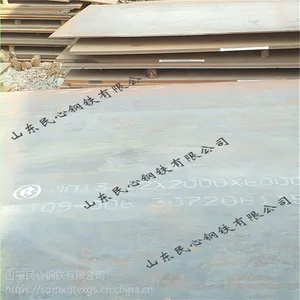 mn13耐磨钢板现货切割