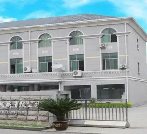 绍兴市上虞现代冷冻机械有限公司