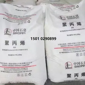 中熔共聚聚丙烯FC709M抚顺石化生产熔指10