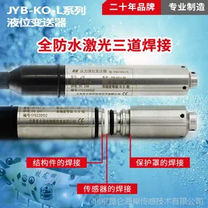 ���غ���JYB-KO-LAGҺλ������4-20maRS485