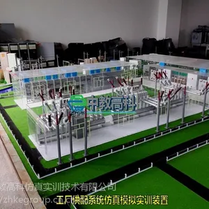 【中教高科】ZJGKDQ53 工厂供配电系统仿真模拟实训装置