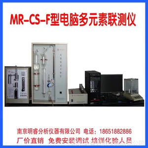 供应球墨铸管材料分析仪 南京明睿MR-CS-F型