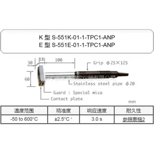�ձ�ANRITSU����E��S-551E-01-1-TPC1-ANP�¶���������̽ͷ-50to600��