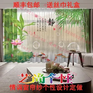定做半透光窗帘成品 现代大客厅用百搭小清新文艺飘窗纱 禅静纱帘 艺尚个性情调窗帘纱 时尚艺术窗纱画