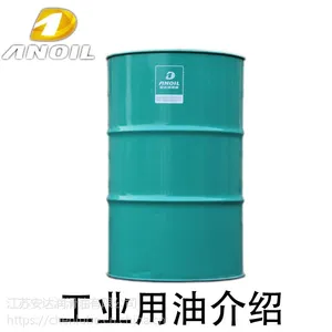 江苏安达润滑油 奥普顿润滑油L-QB 导热油