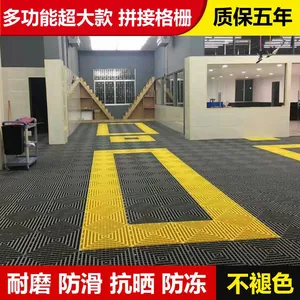 洗车房专用拼接格栅 地格栅 排水塑胶格栅 40*40cm