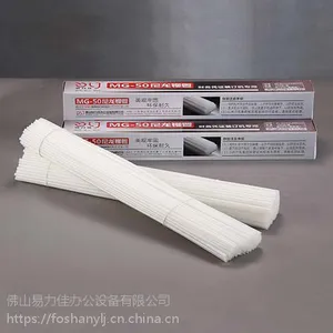 装订机铆管 MG-50尼龙铆管