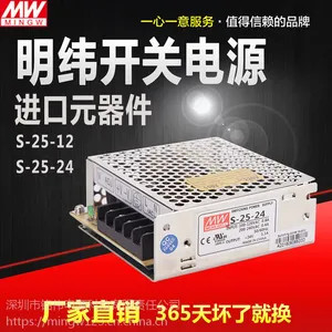 开关电源 直流稳压工控电源 防水电源 S-25W-5V5A