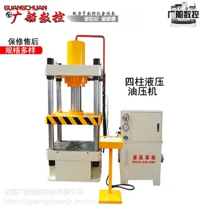 液压机 YT32-63 小型四柱液压机